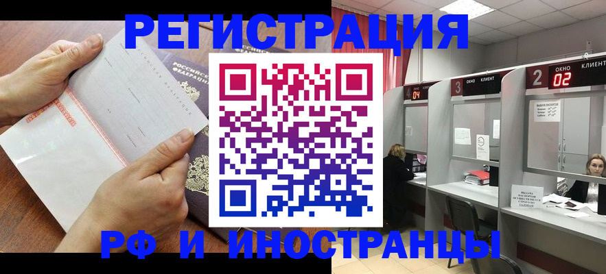 временная регистрация госуслуги в Волосово