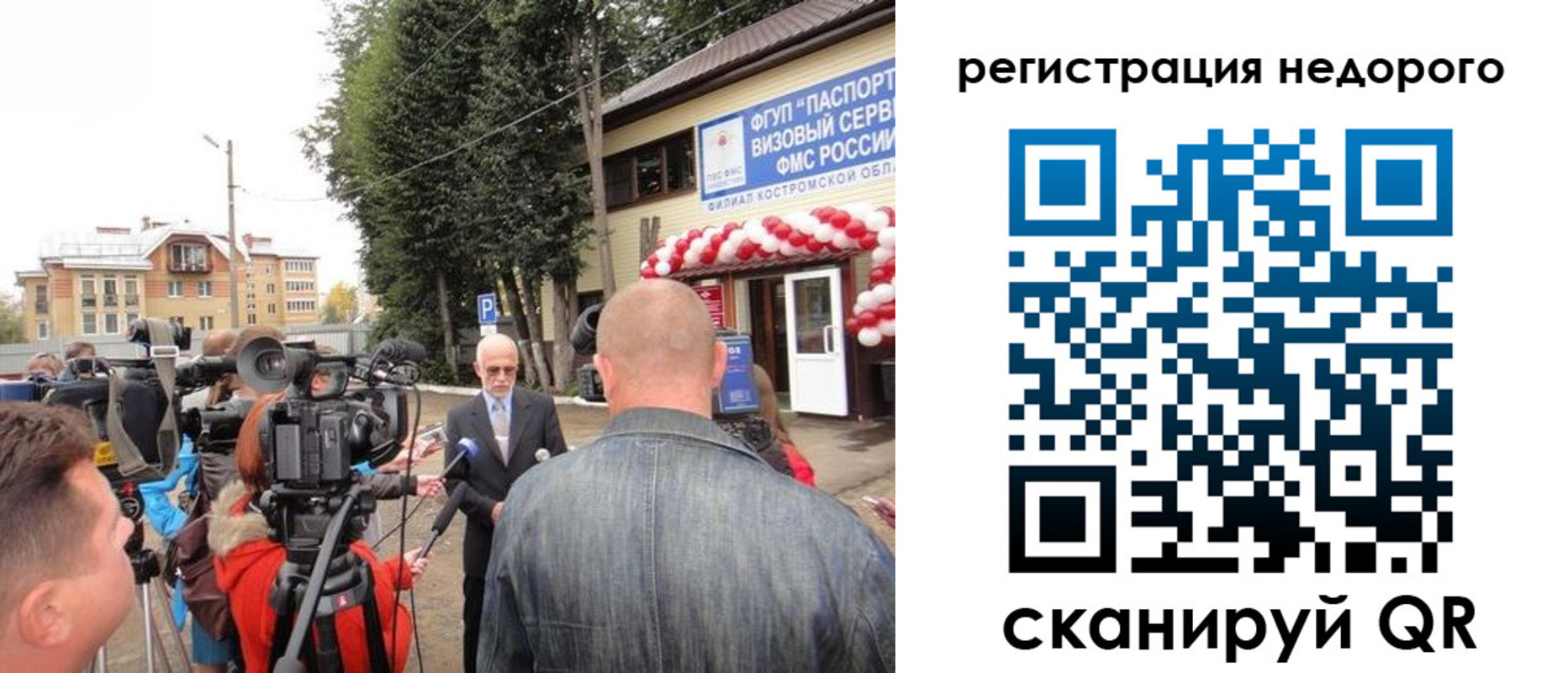 временная регистрация госуслуги в Волосово