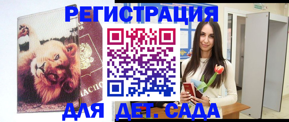 временная регистрация законно в Волосово