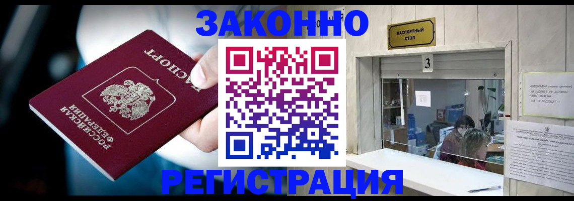 прописка поиск в Волосово