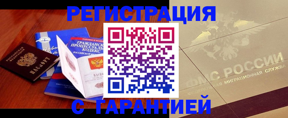 прописка поиск в Волосово