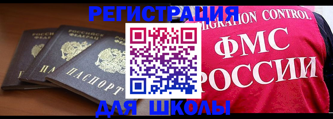 прописка иностранных граждан в Волосово