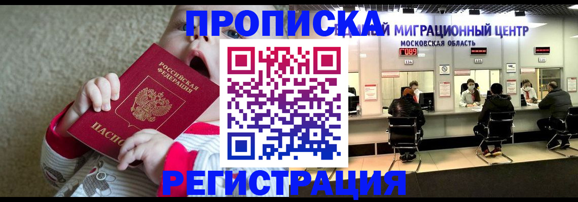 где прописаться в Волосово