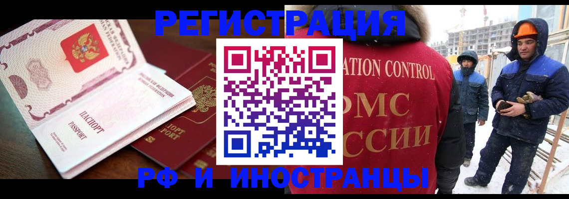 прописка регистрация в Волосово
